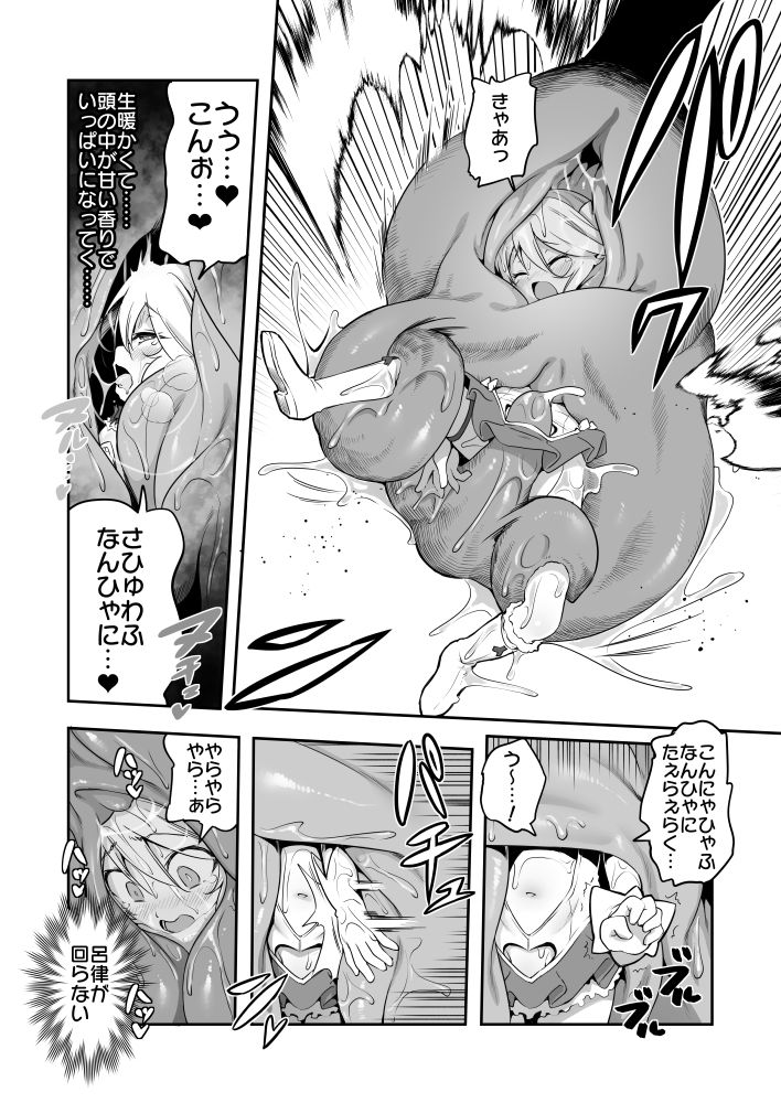 ぼうけんのしょシリーズ総集編 The Adventurer’s Book has Perfect. Vol.3