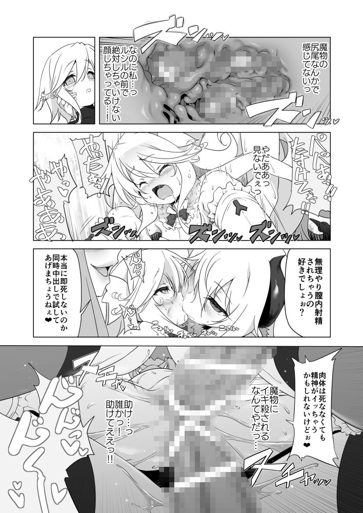 ぼうけんのしょシリーズ総集編 The Adventurer’s Book has Perfect. Vol.3