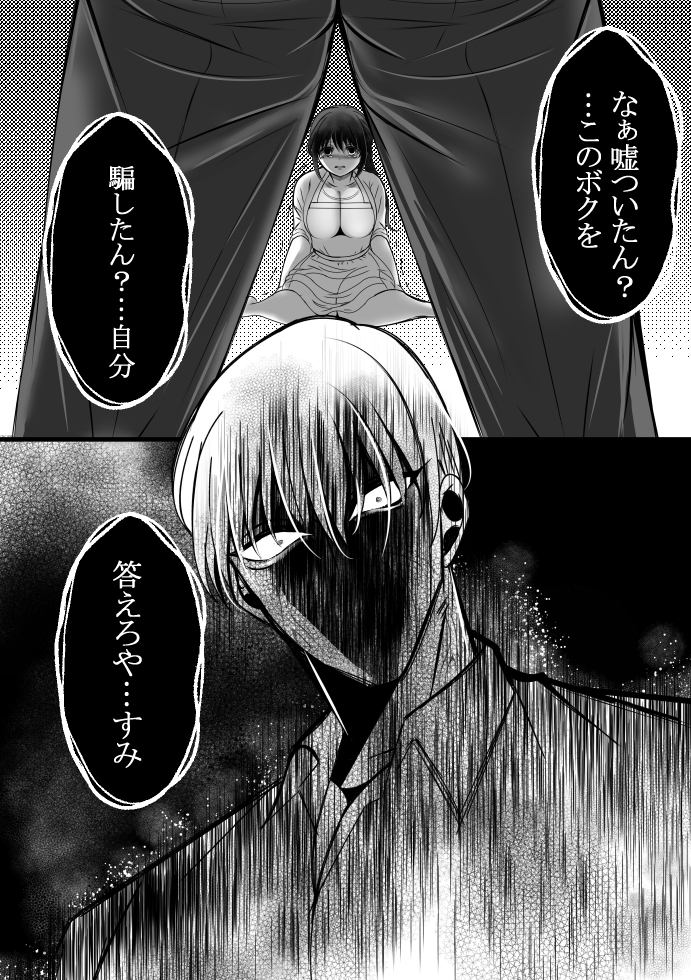 男尊女卑思考のボクがお前みたいな平凡女好きになるワケないやろ?(※なります)~ヤンデレ関西男の激重執着~【コミック】