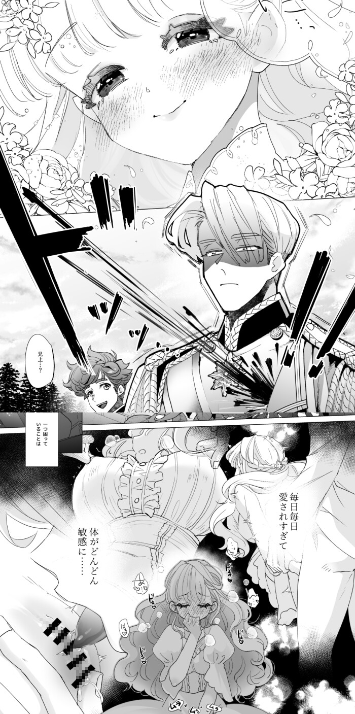 【純愛スパダリクリ調教♡】姫聖女の無垢なクリは溺愛王子のオモチャで甘くなる。