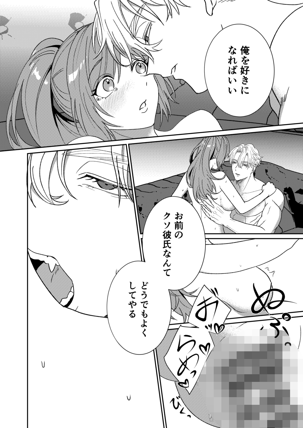半吸血鬼×へっぽこエクソシスト ~チャーム暴走♡出逢ってすぐに嫉妬の種付け/俺様半吸血鬼の求婚セックス~