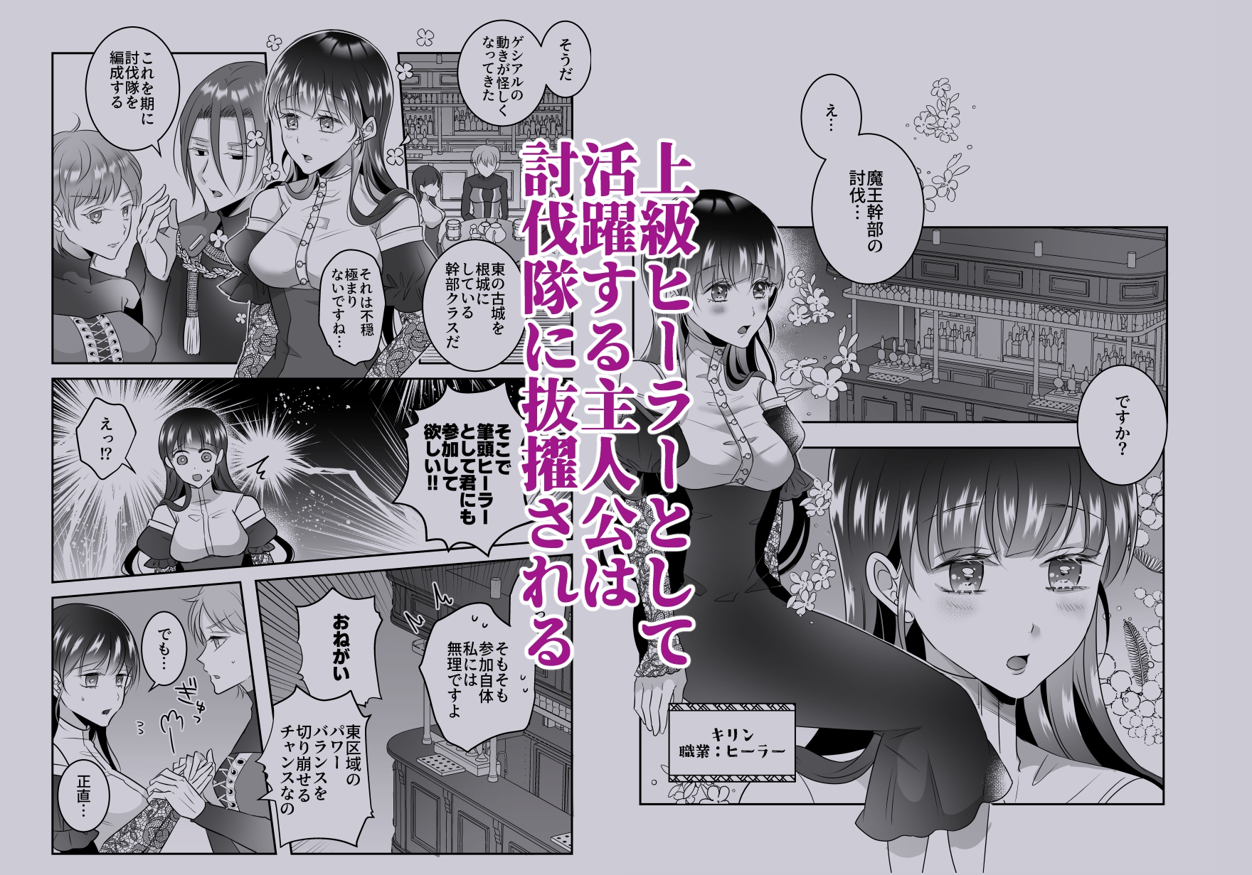 淫魔式魔力増強整体術2~知らずに受けた施術は淫魔二人によるものでした~