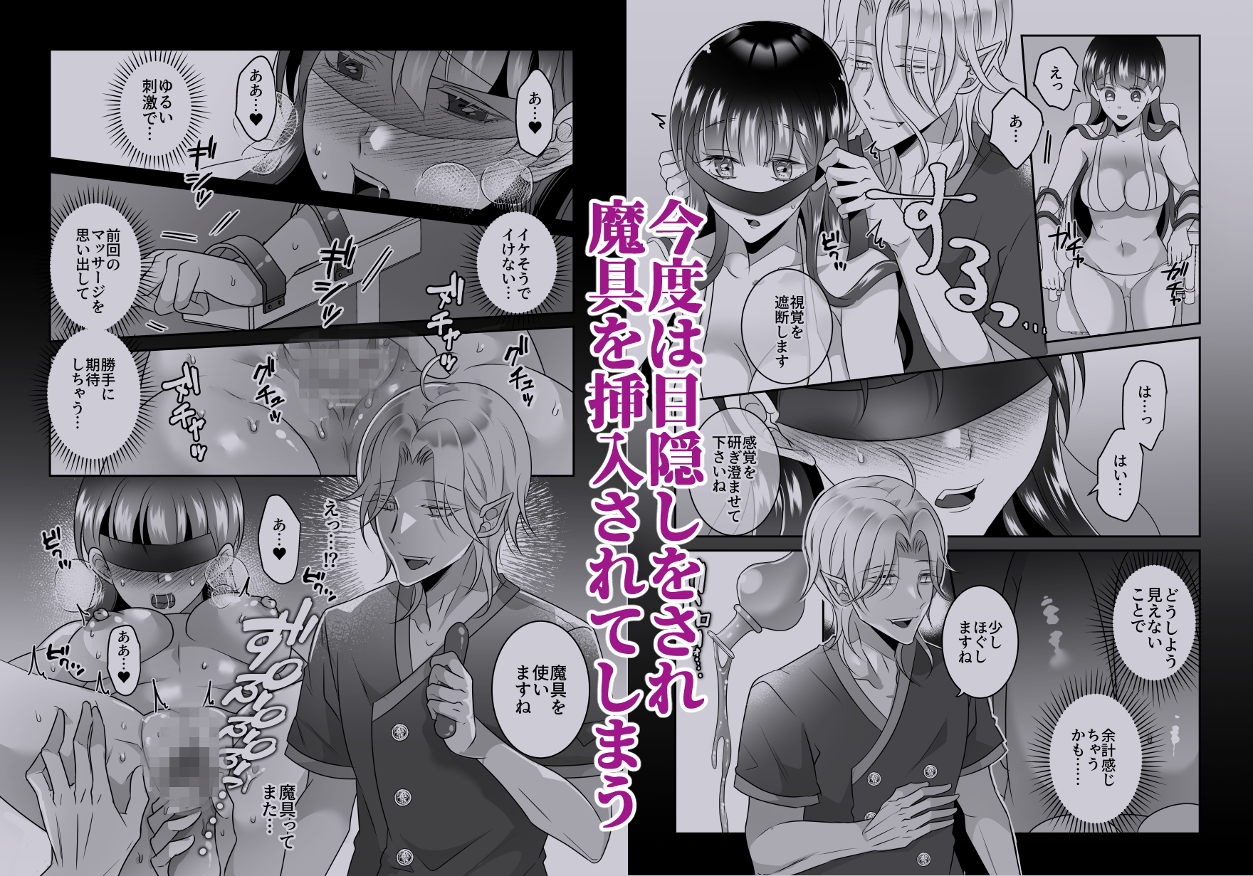 淫魔式魔力増強整体術2~知らずに受けた施術は淫魔二人によるものでした~