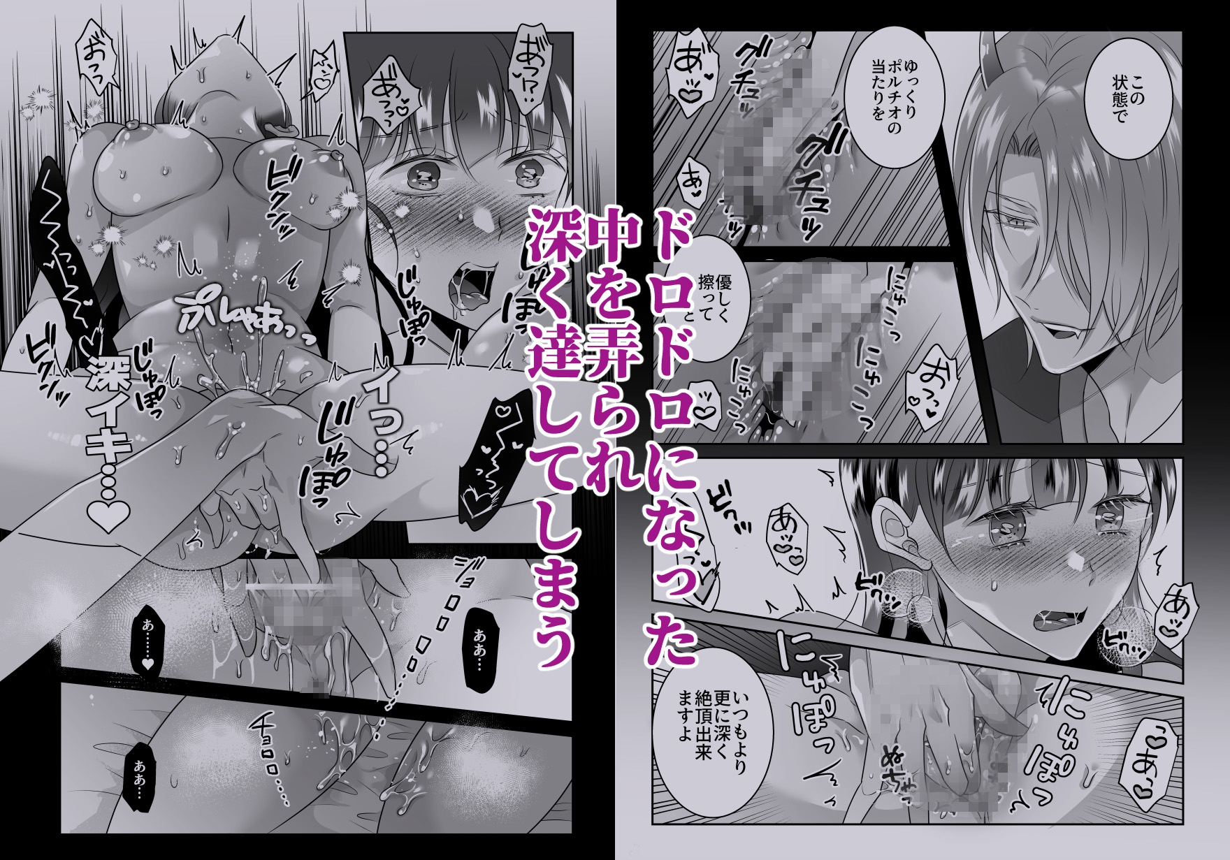 淫魔式魔力増強整体術2~知らずに受けた施術は淫魔二人によるものでした~