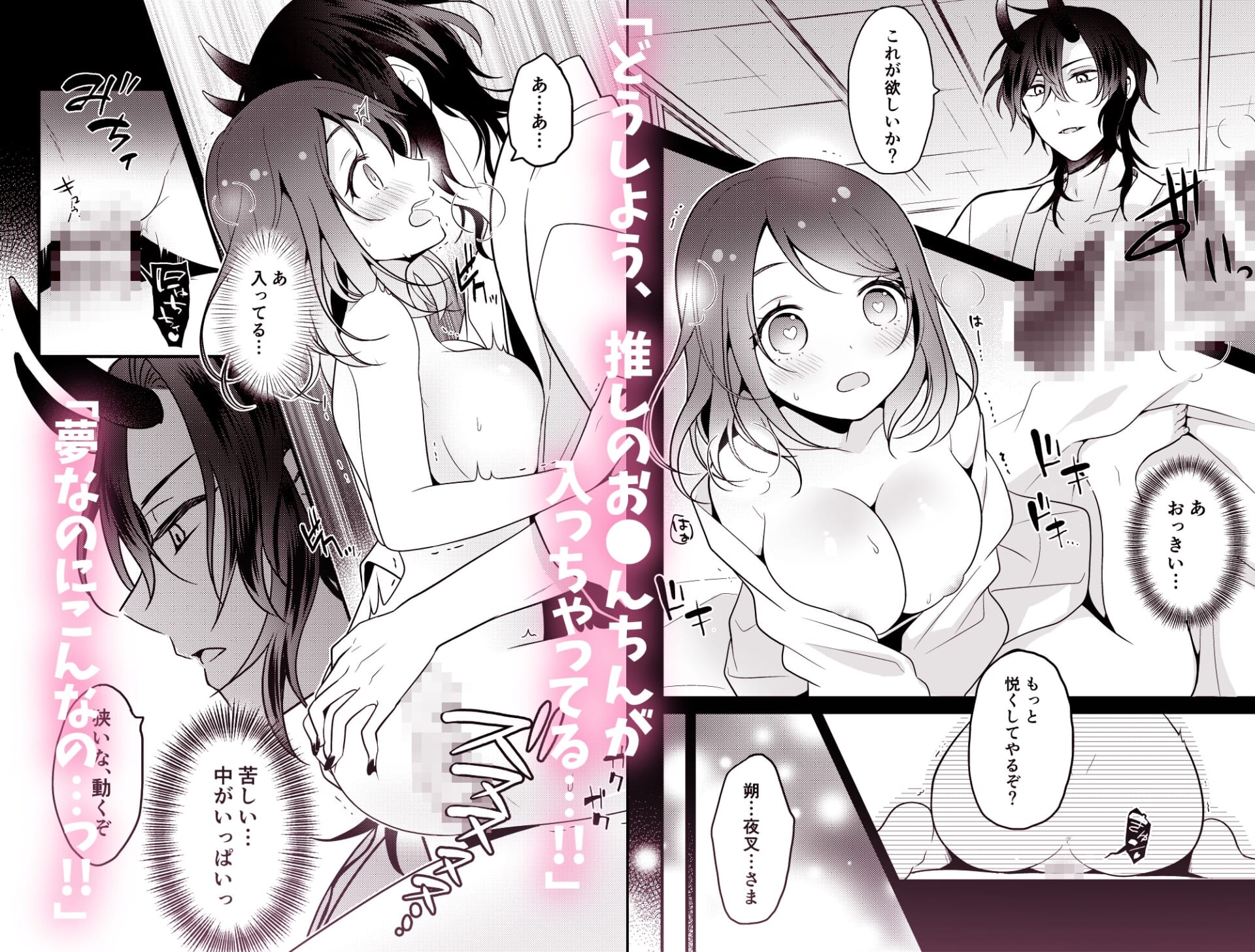 拗らせ幼馴染の溺愛VR睡眠○