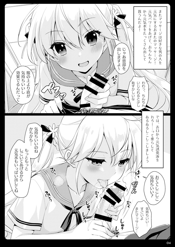 またマッサージする?