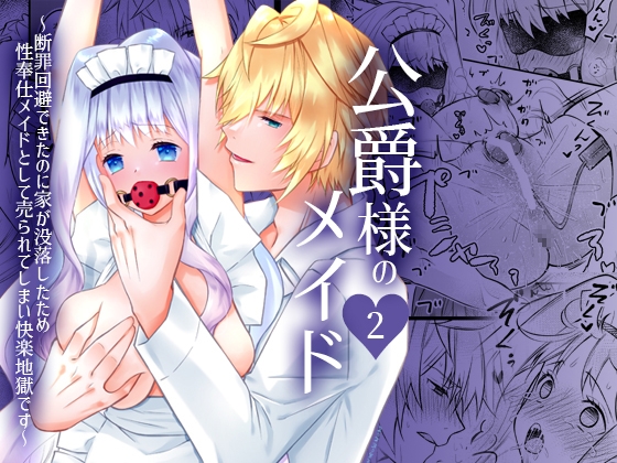 週刊ナンネットマンガ