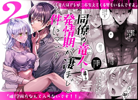 週刊ナンネットマンガ