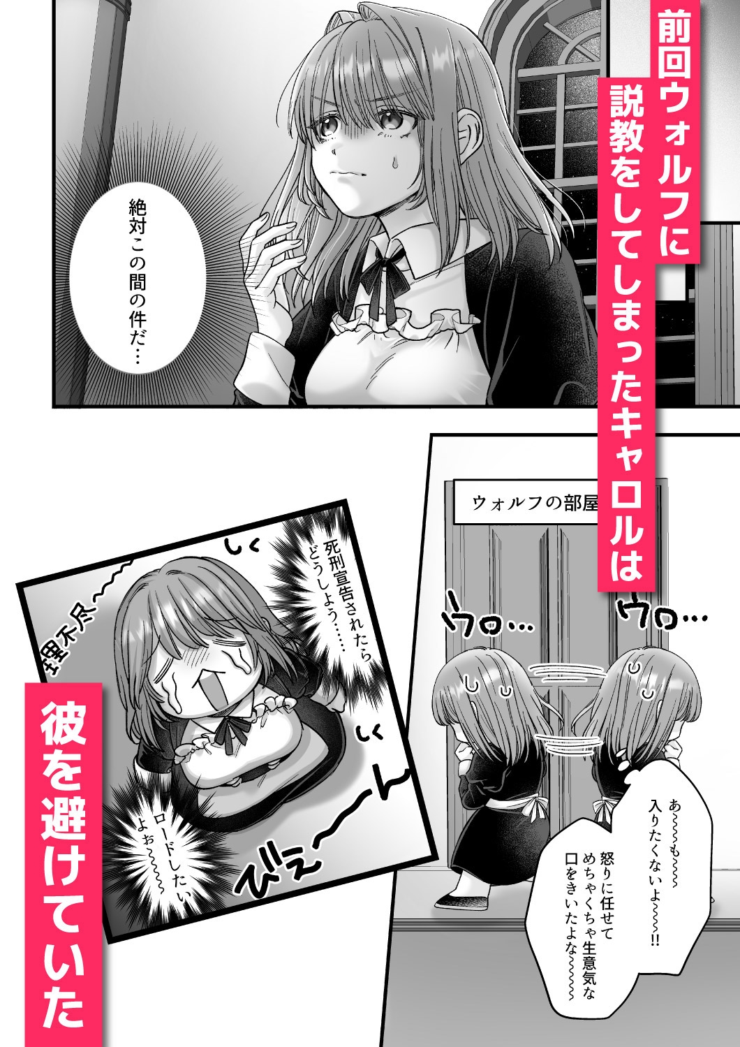乙女ゲームのモブ令嬢は今日もセックスを断れない4