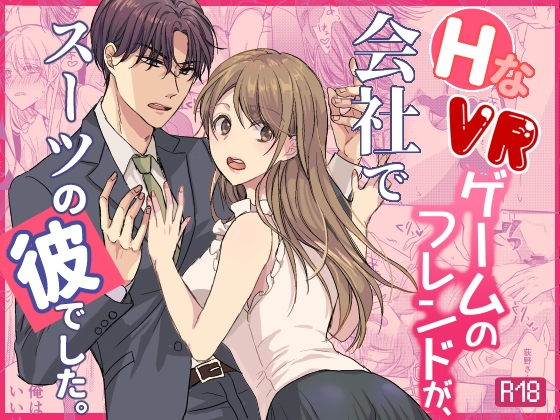 週刊ナンネットマンガ