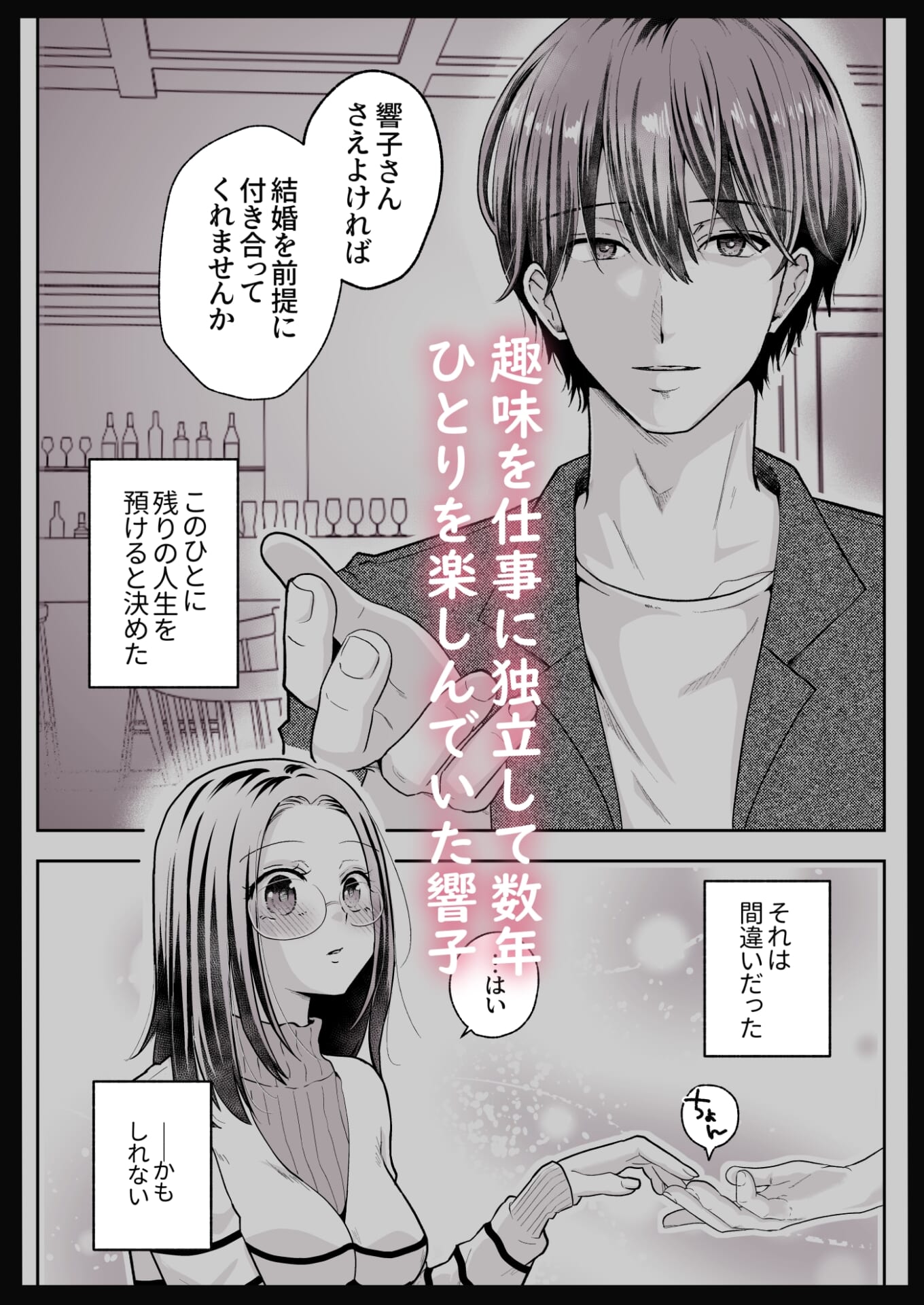スパダリド変態彼氏が普通にセックスしてくれない(でも好き)