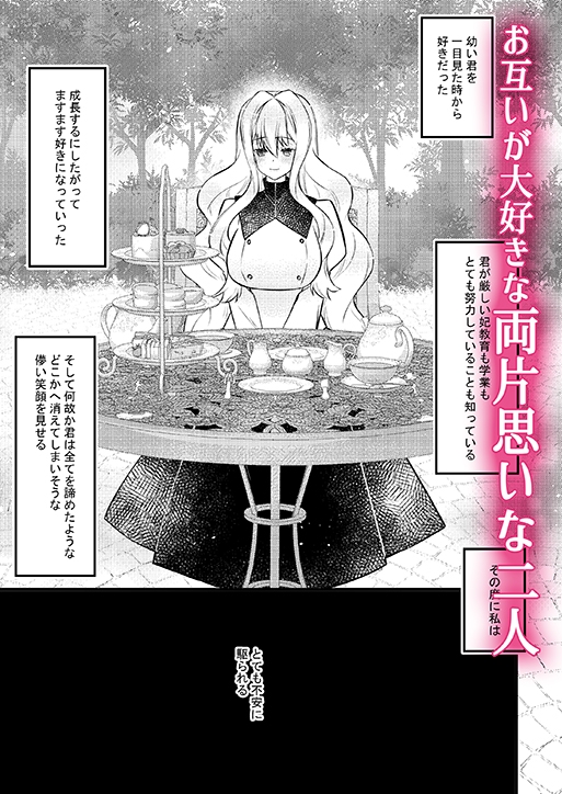 公爵様のメイド 3 ~断罪回避できたのに家が没落したため性奉仕メイドとして売られてしまい快楽地獄です~