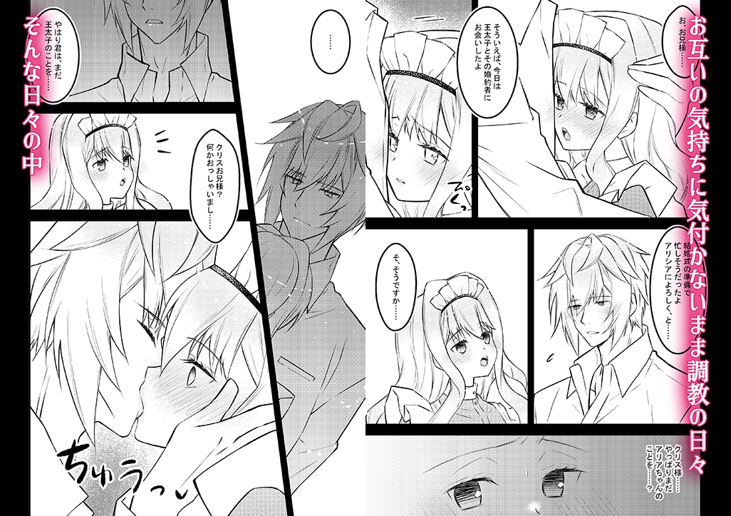 公爵様のメイド 3 ~断罪回避できたのに家が没落したため性奉仕メイドとして売られてしまい快楽地獄です~