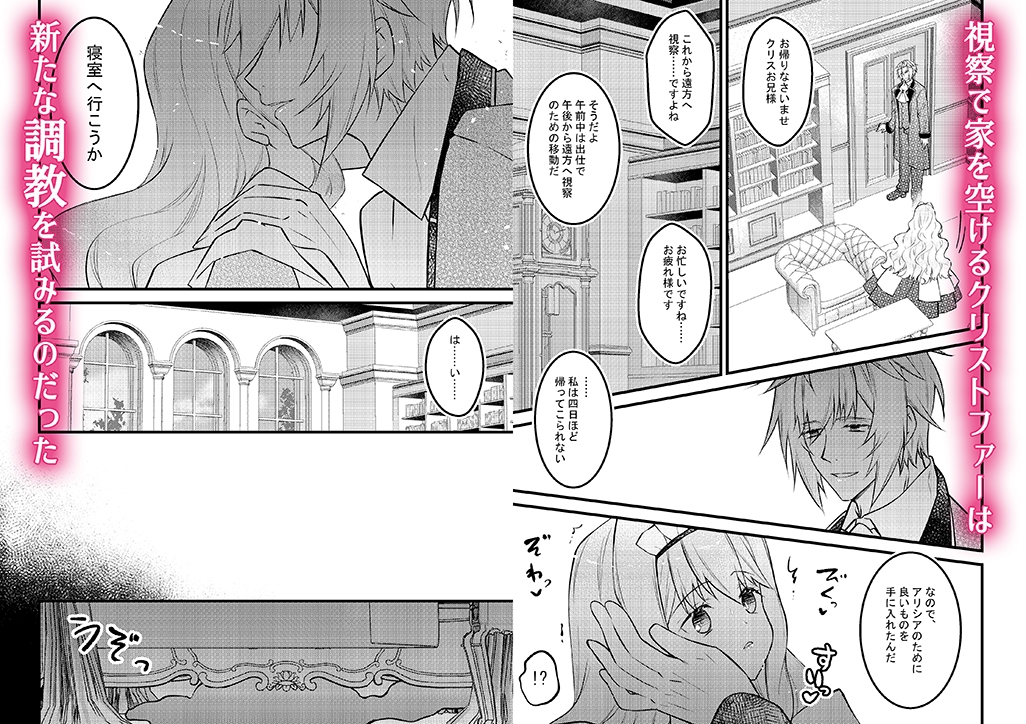 公爵様のメイド 3 ~断罪回避できたのに家が没落したため性奉仕メイドとして売られてしまい快楽地獄です~