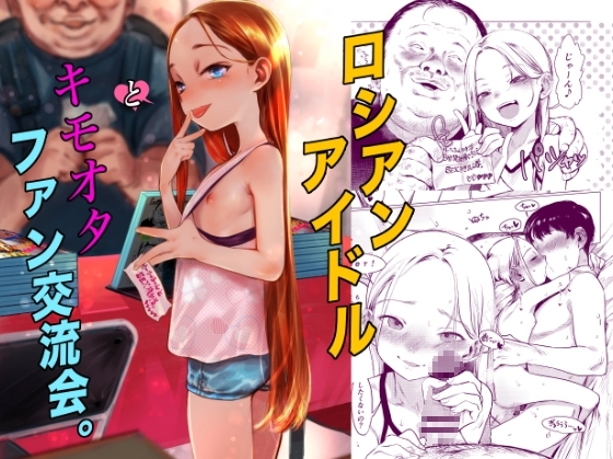 週刊ナンネットマンガ