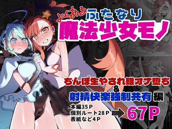 週刊ナンネットマンガ