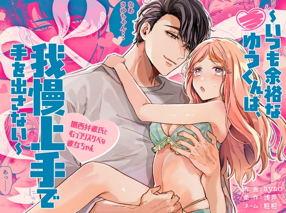 週刊ナンネットマンガ