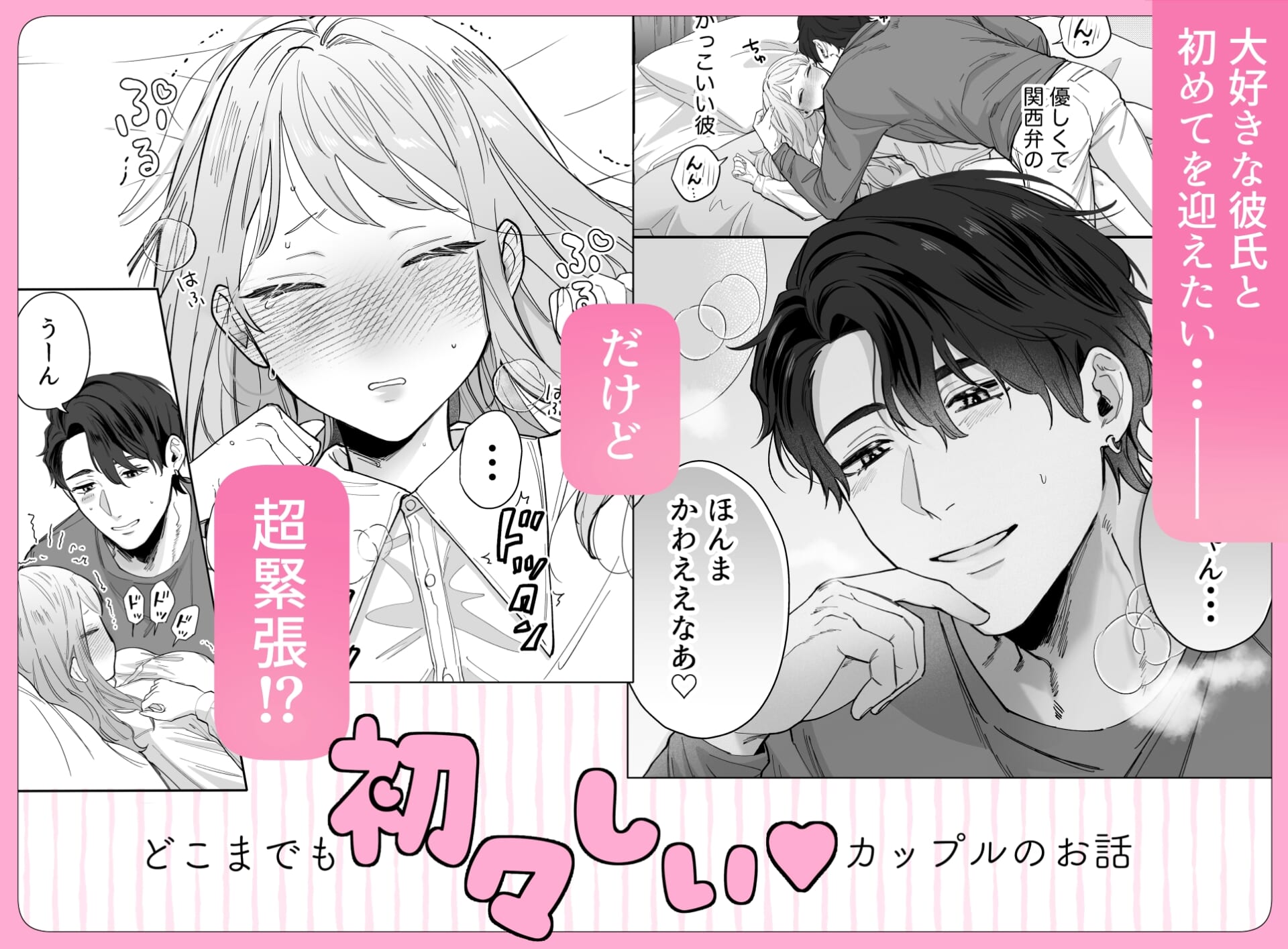 いつも余裕なゆうくんは、我慢上手で手を出さない