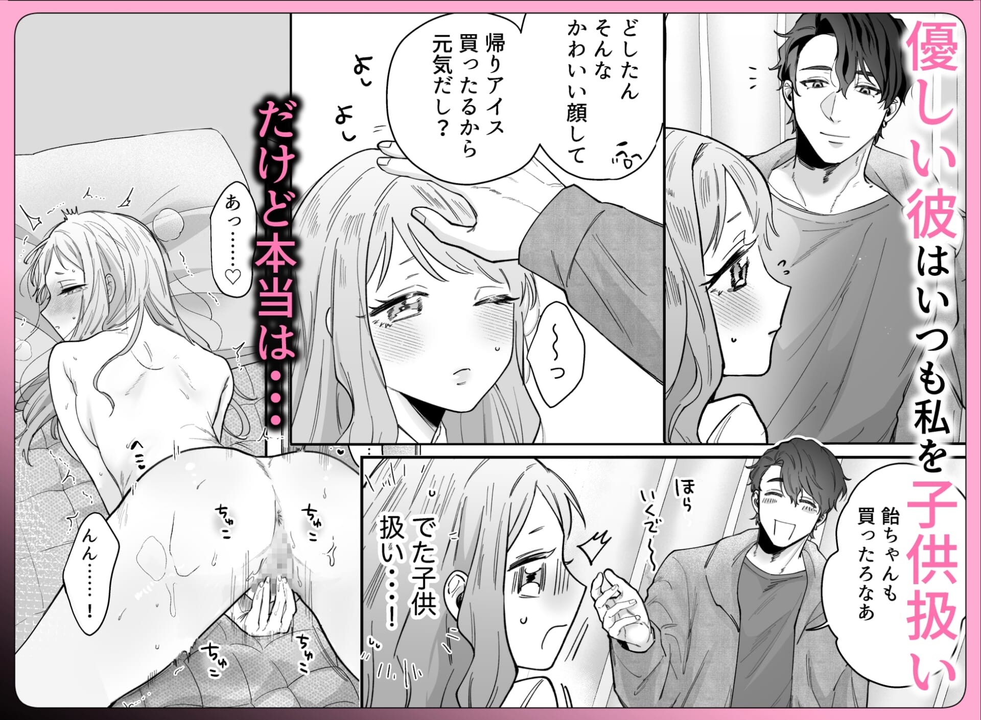 いつも余裕なゆうくんは、我慢上手で手を出さない