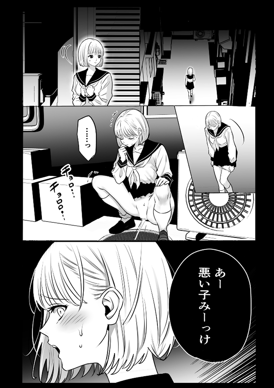 「魔窟」おしっこを我慢出来ずに野ションしてたら、3人の悪魔に見つかり無理矢理レ○プされちゃう女子高生のお話