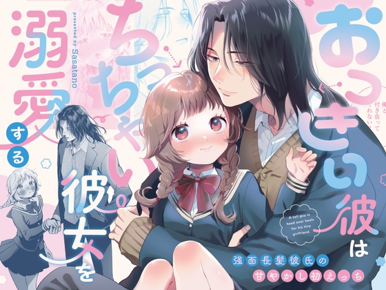 週刊ナンネットマンガ