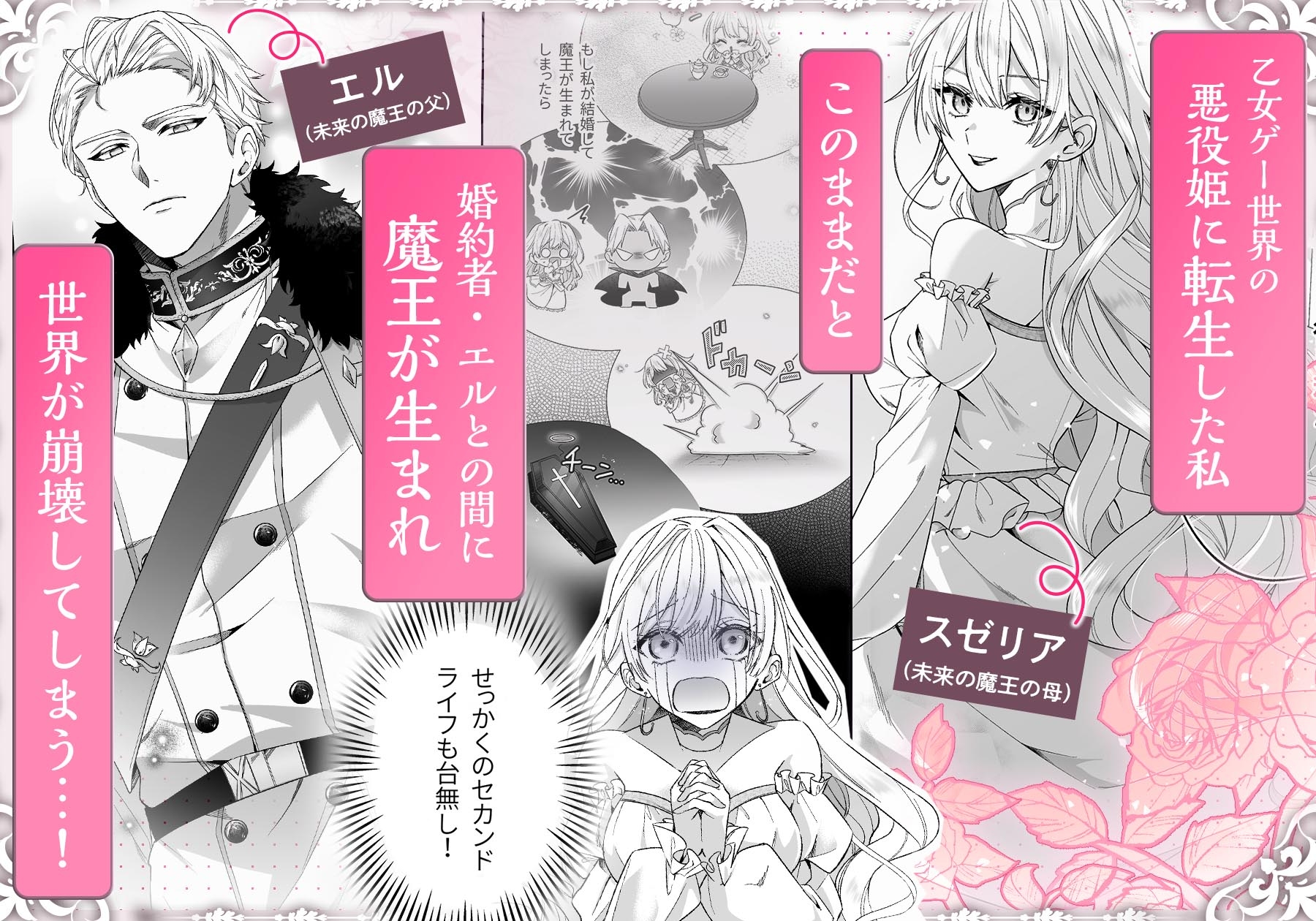 乙女ゲーに転生した私、激重鉄仮面王子の孕ませ確定鬼執着交尾でバッドエンド不可避