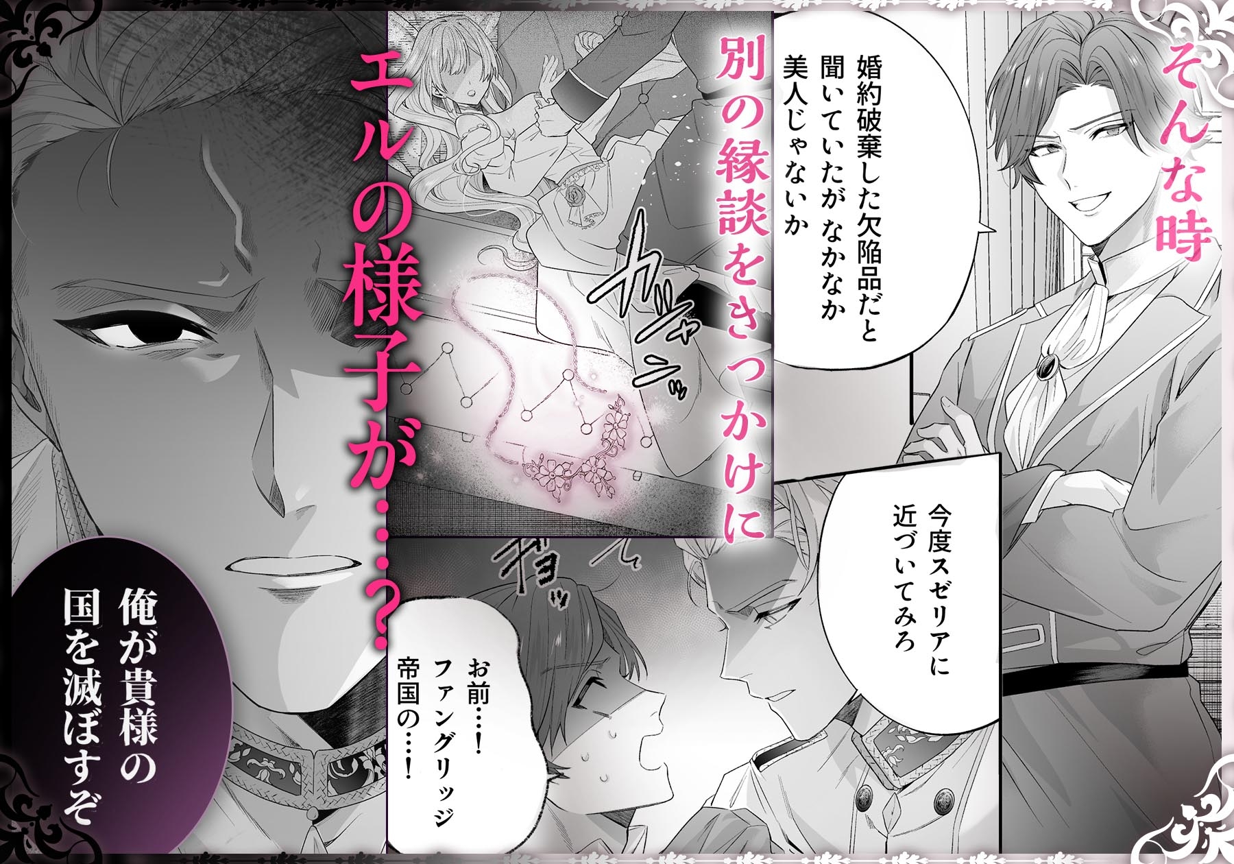 乙女ゲーに転生した私、激重鉄仮面王子の孕ませ確定鬼執着交尾でバッドエンド不可避