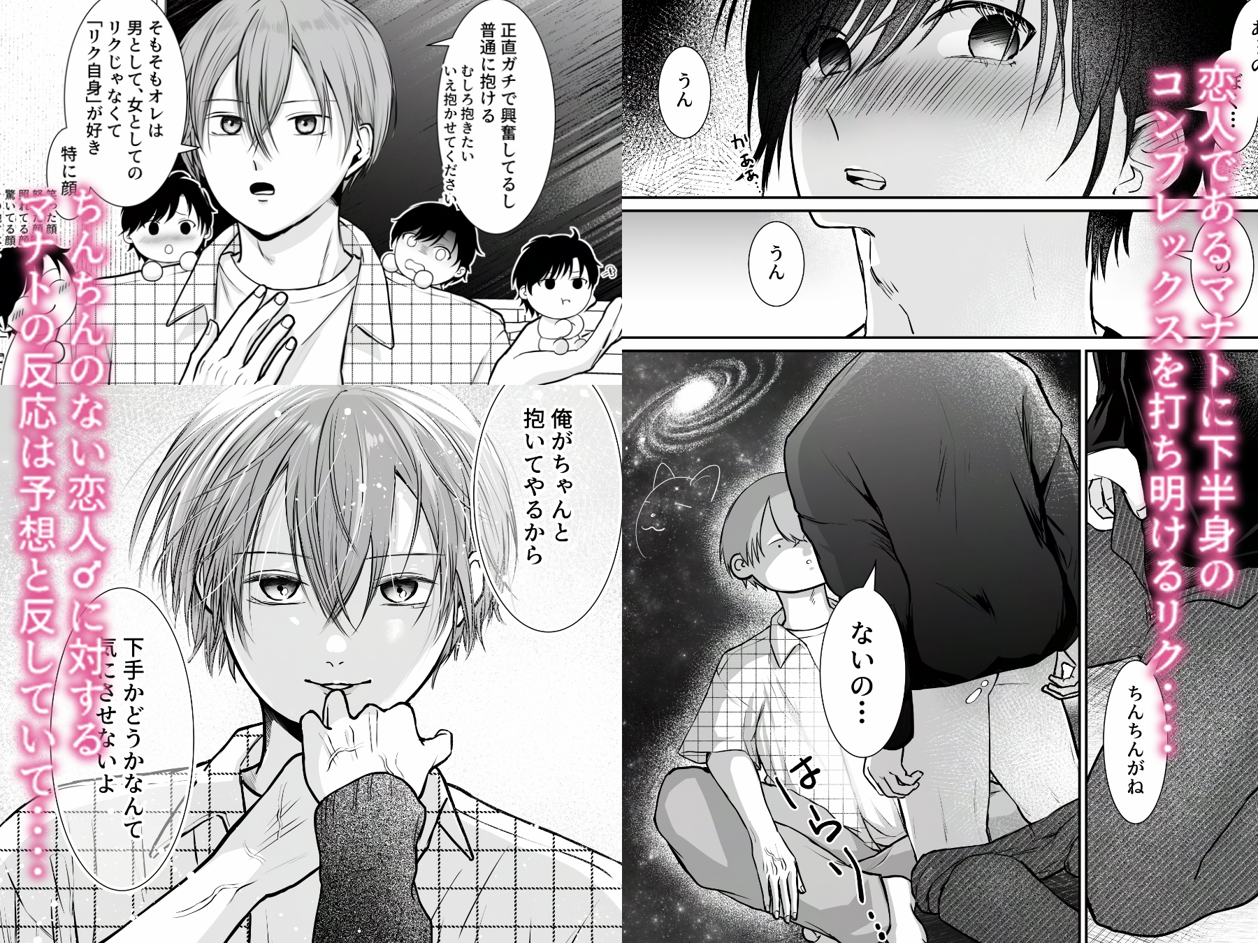 甘い初体験のはずが、無自覚煽りで孕ませセックスされました