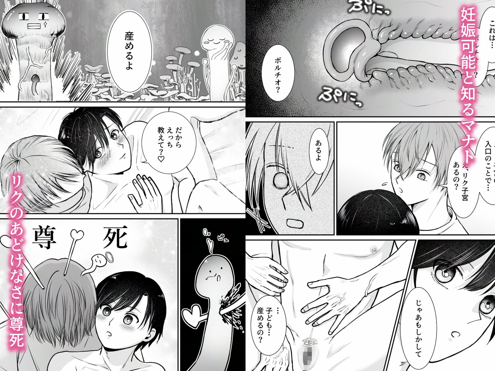 甘い初体験のはずが、無自覚煽りで孕ませセックスされました