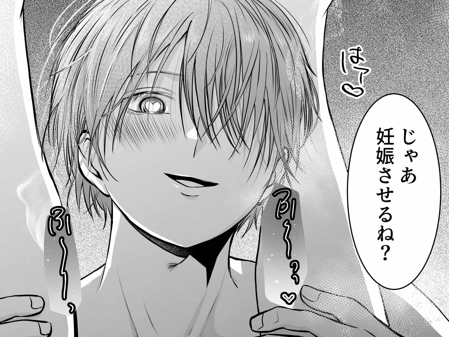 甘い初体験のはずが、無自覚煽りで孕ませセックスされました