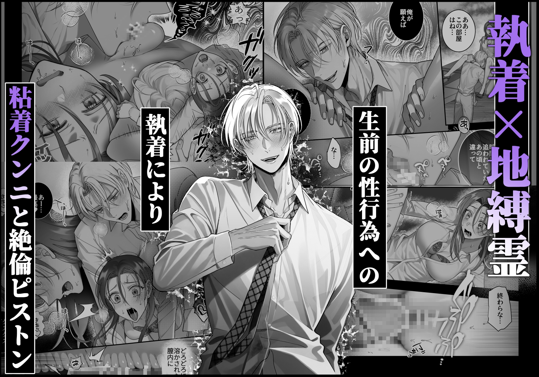 限界社畜祓い師は怪異をビルから祓えない