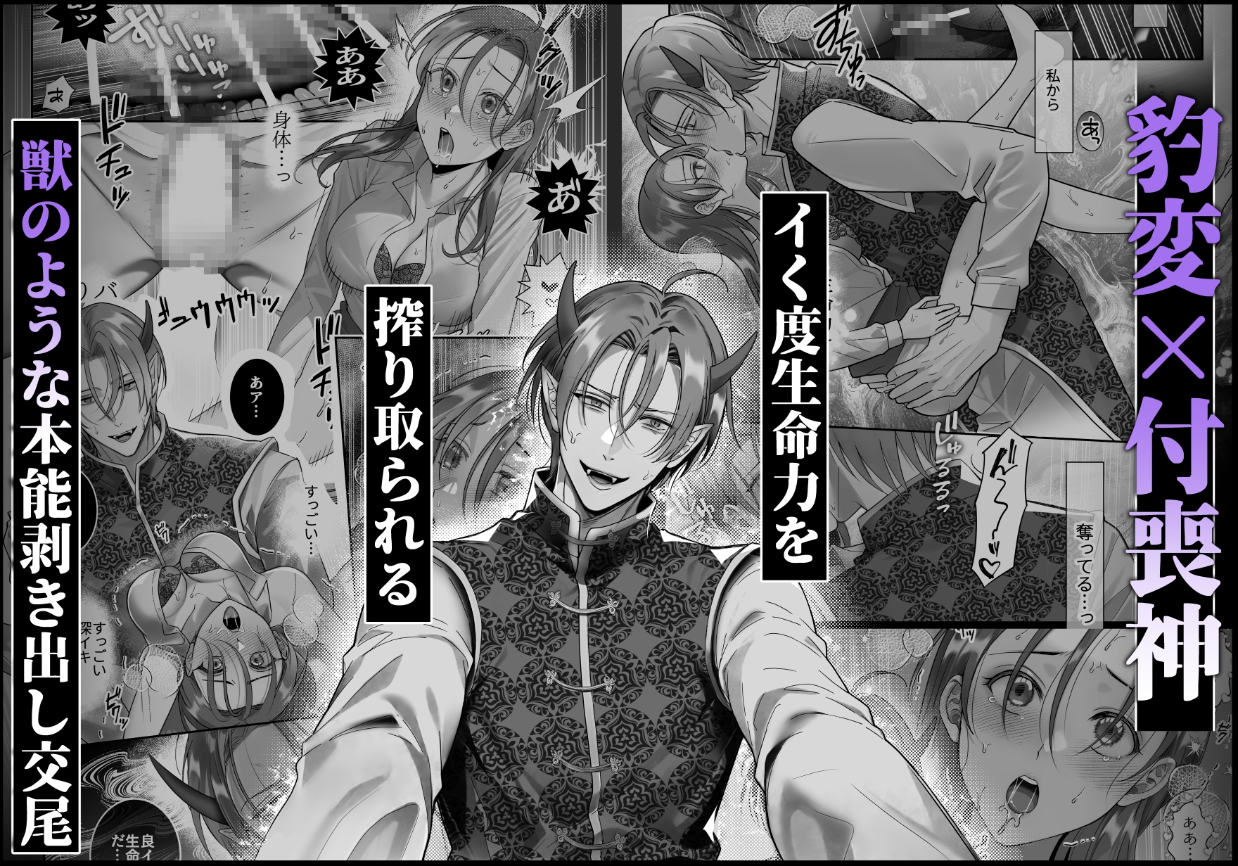 限界社畜祓い師は怪異をビルから祓えない