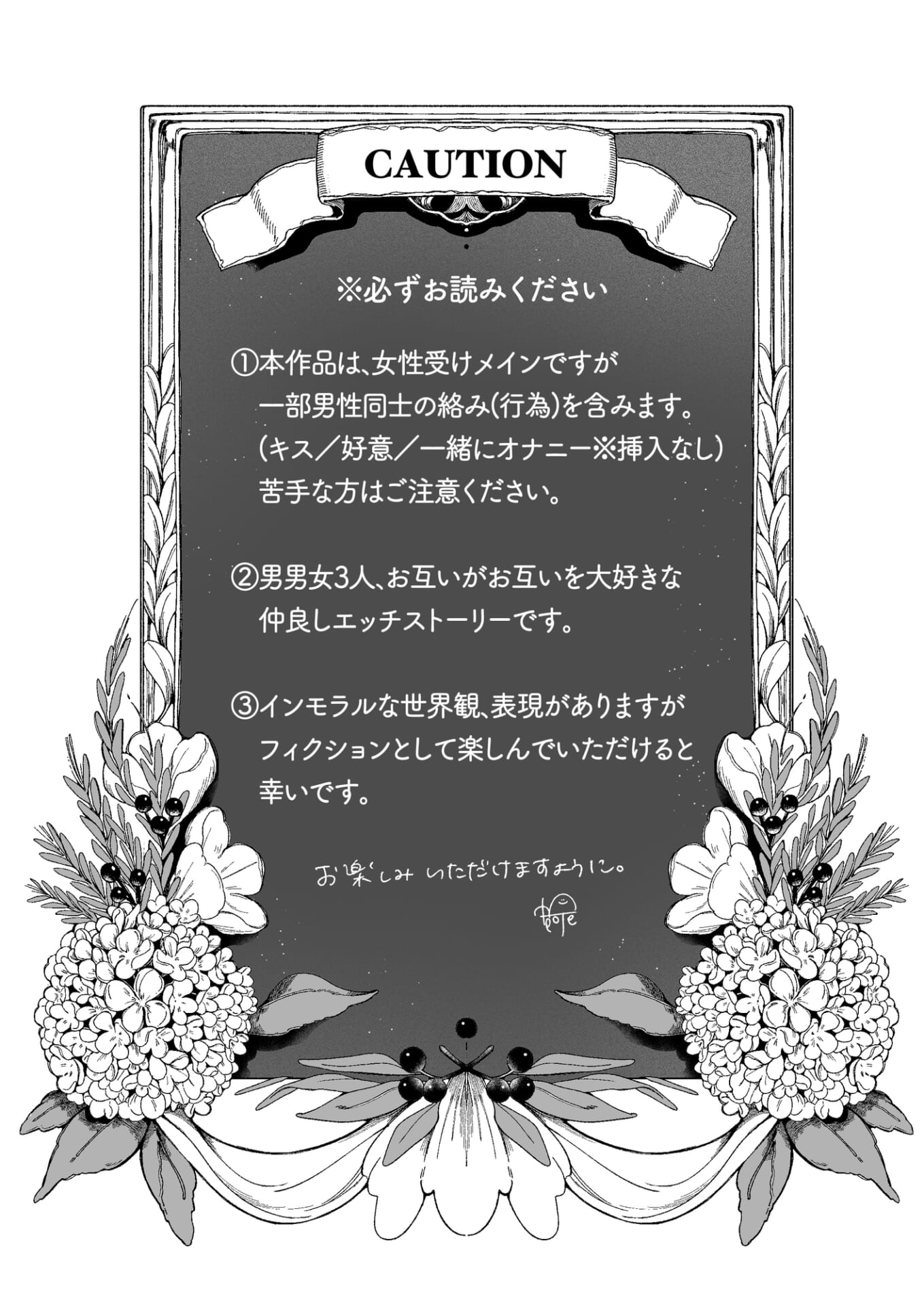 双子天使の寵愛計画~愛され生活はオナサポからはじめましょう~
