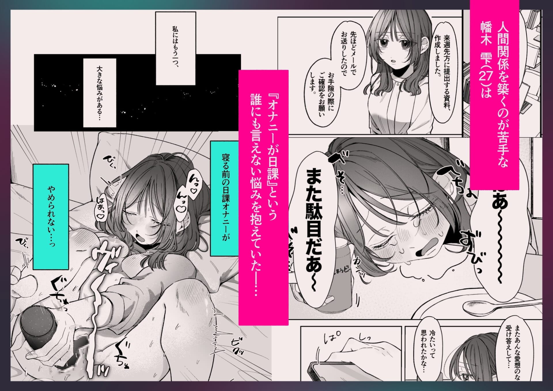 双子天使の寵愛計画~愛され生活はオナサポからはじめましょう~