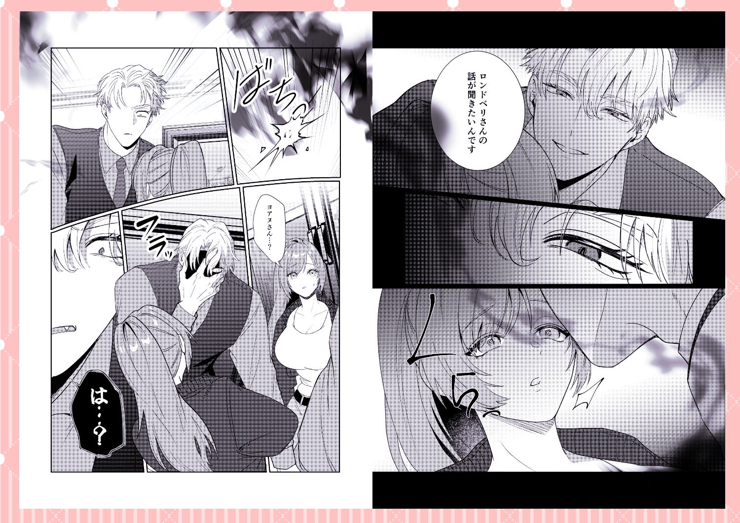 半吸血鬼×へっぽこエクソシスト ~チャーム暴走♡出逢ってすぐに嫉妬の種付け/俺様半吸血鬼の求婚セックス~