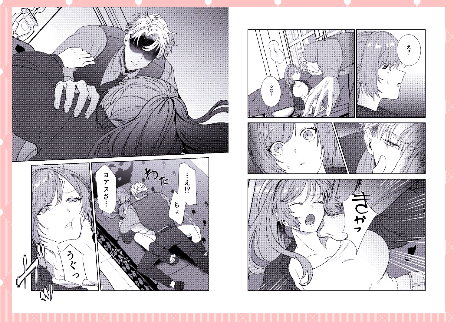 半吸血鬼×へっぽこエクソシスト ~チャーム暴走♡出逢ってすぐに嫉妬の種付け/俺様半吸血鬼の求婚セックス~