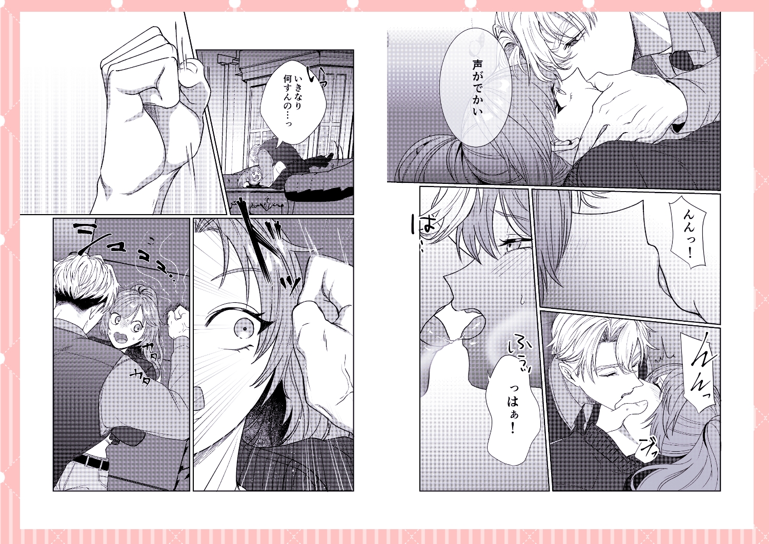 半吸血鬼×へっぽこエクソシスト ~チャーム暴走♡出逢ってすぐに嫉妬の種付け/俺様半吸血鬼の求婚セックス~