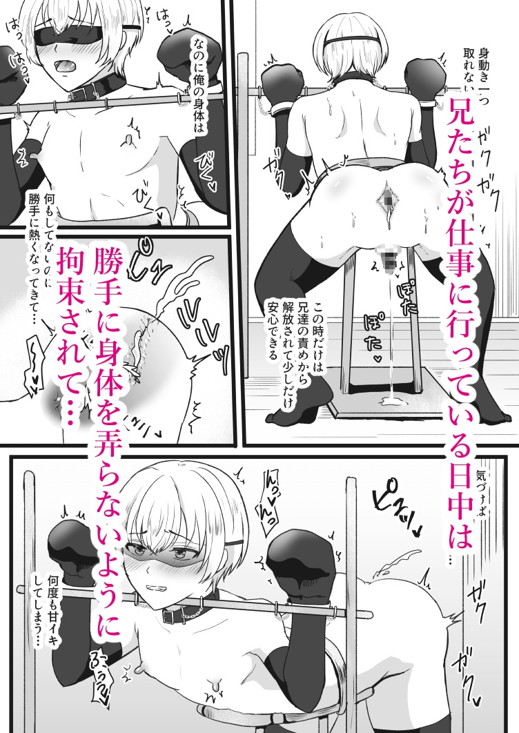 弟遊戯