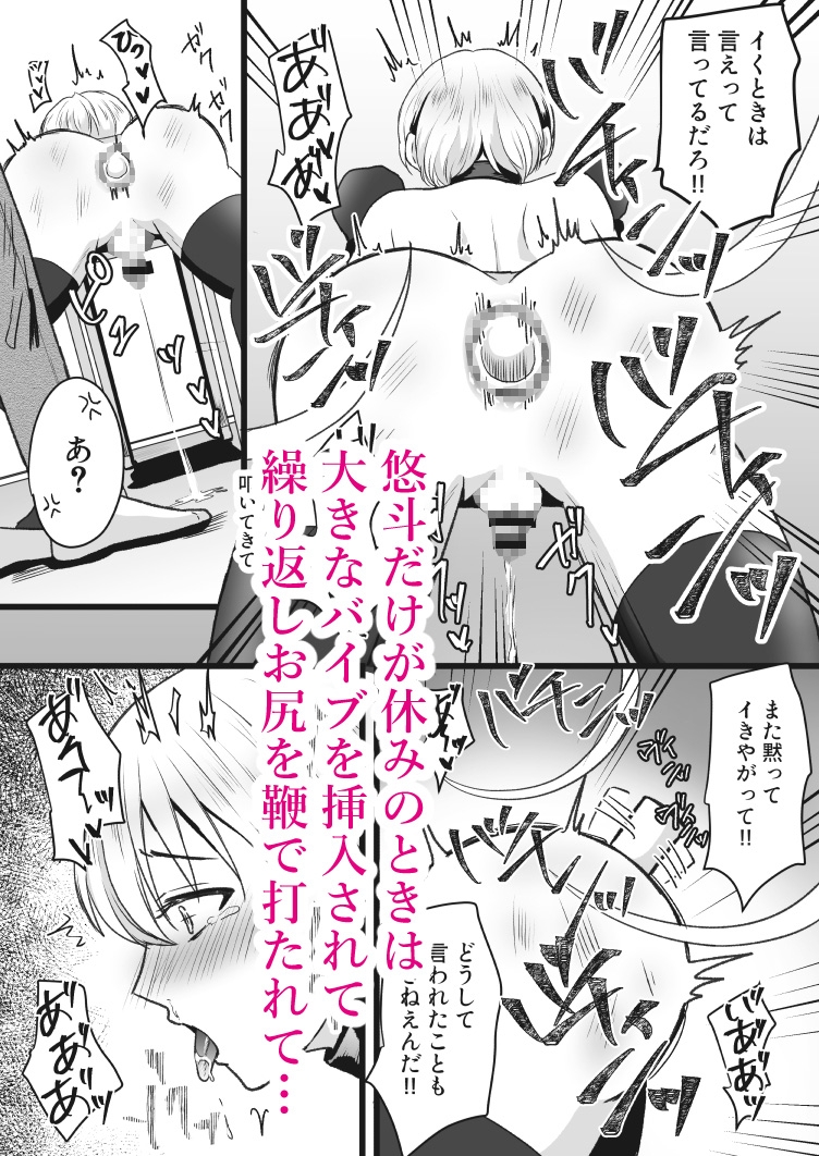 弟遊戯