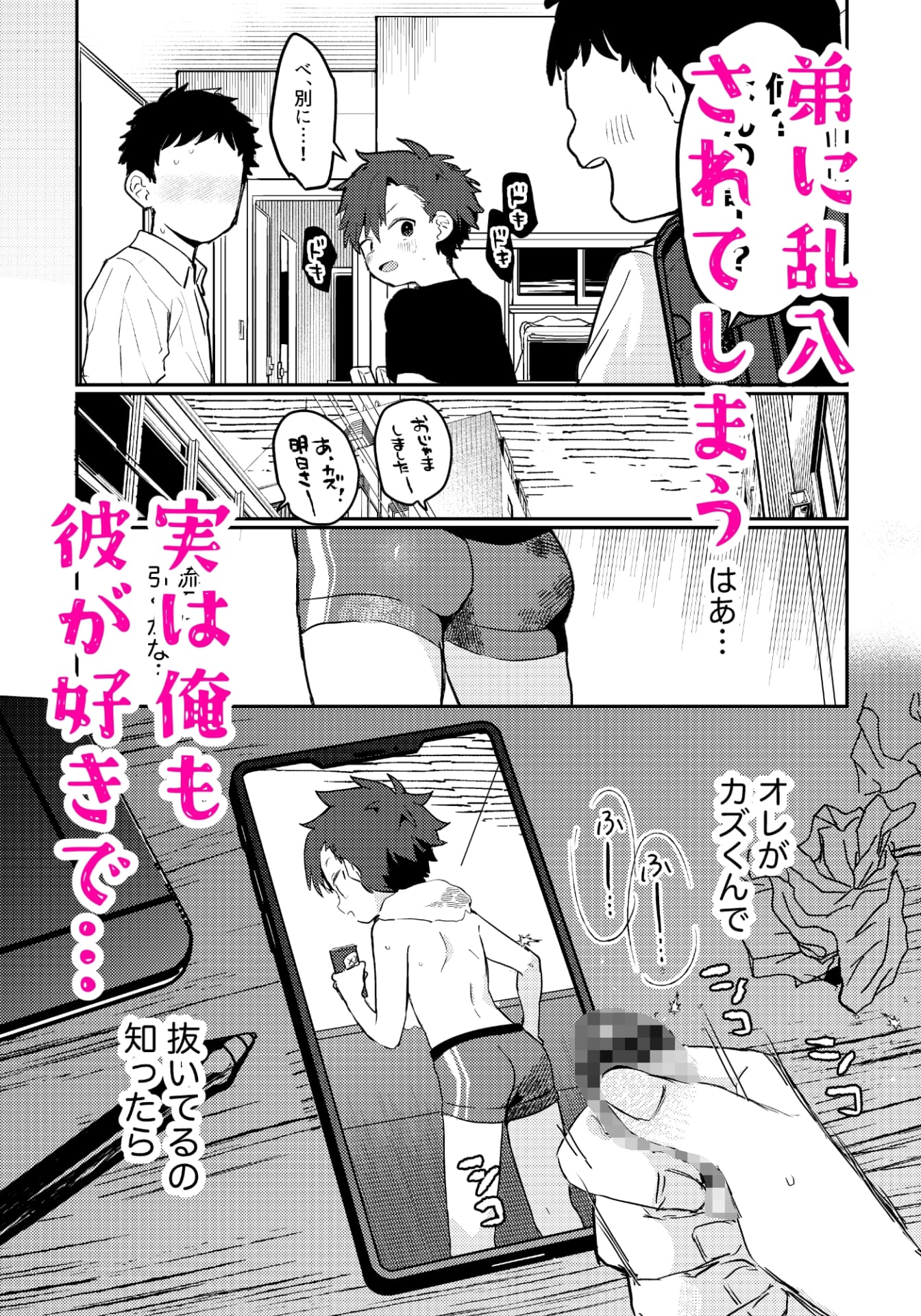 シ◯タVSクソ◯キ〜大好きなあの子が弟に寝取られる〜