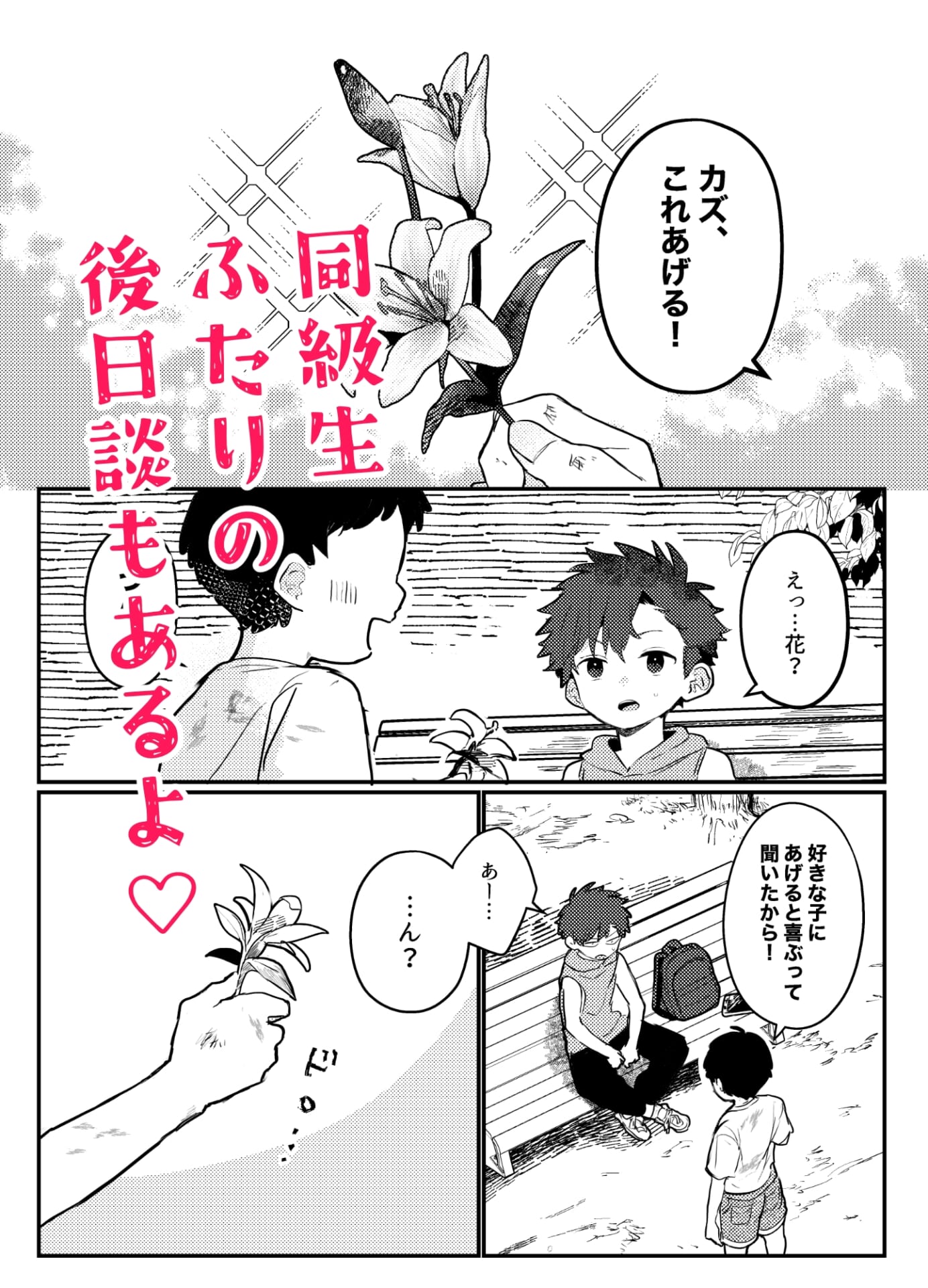 シ◯タVSクソ◯キ〜大好きなあの子が弟に寝取られる〜