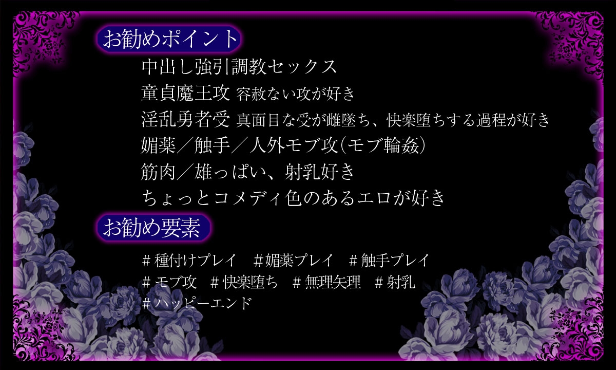 【コミック版】淫紋勇者と魔王様 -魔王城の贄-