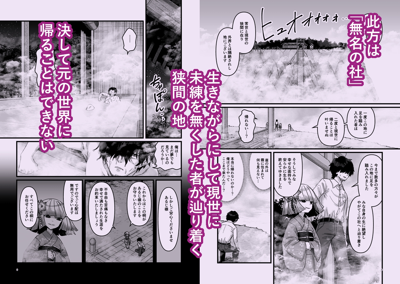 桐の社