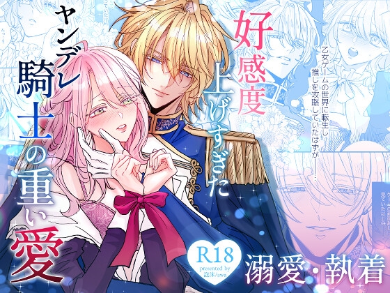 週刊ナンネットマンガ