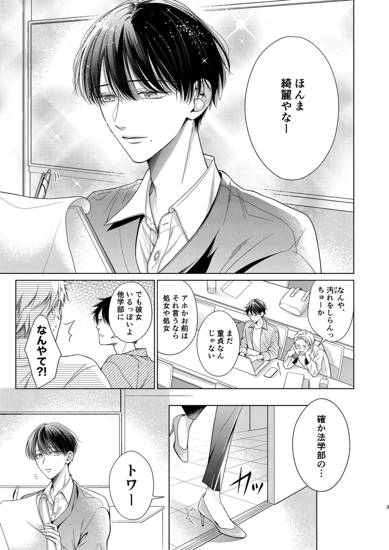 泥む花