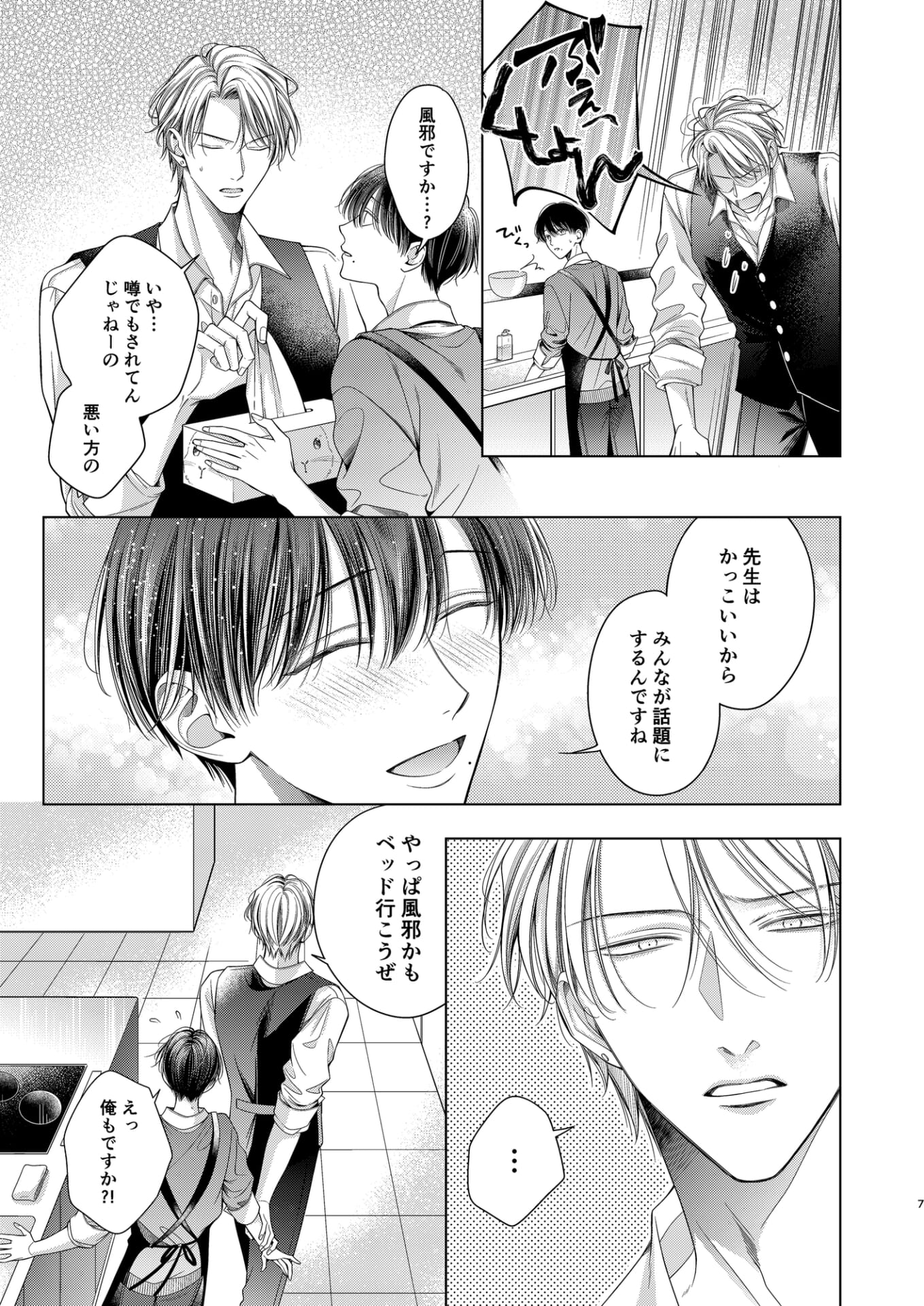 泥む花