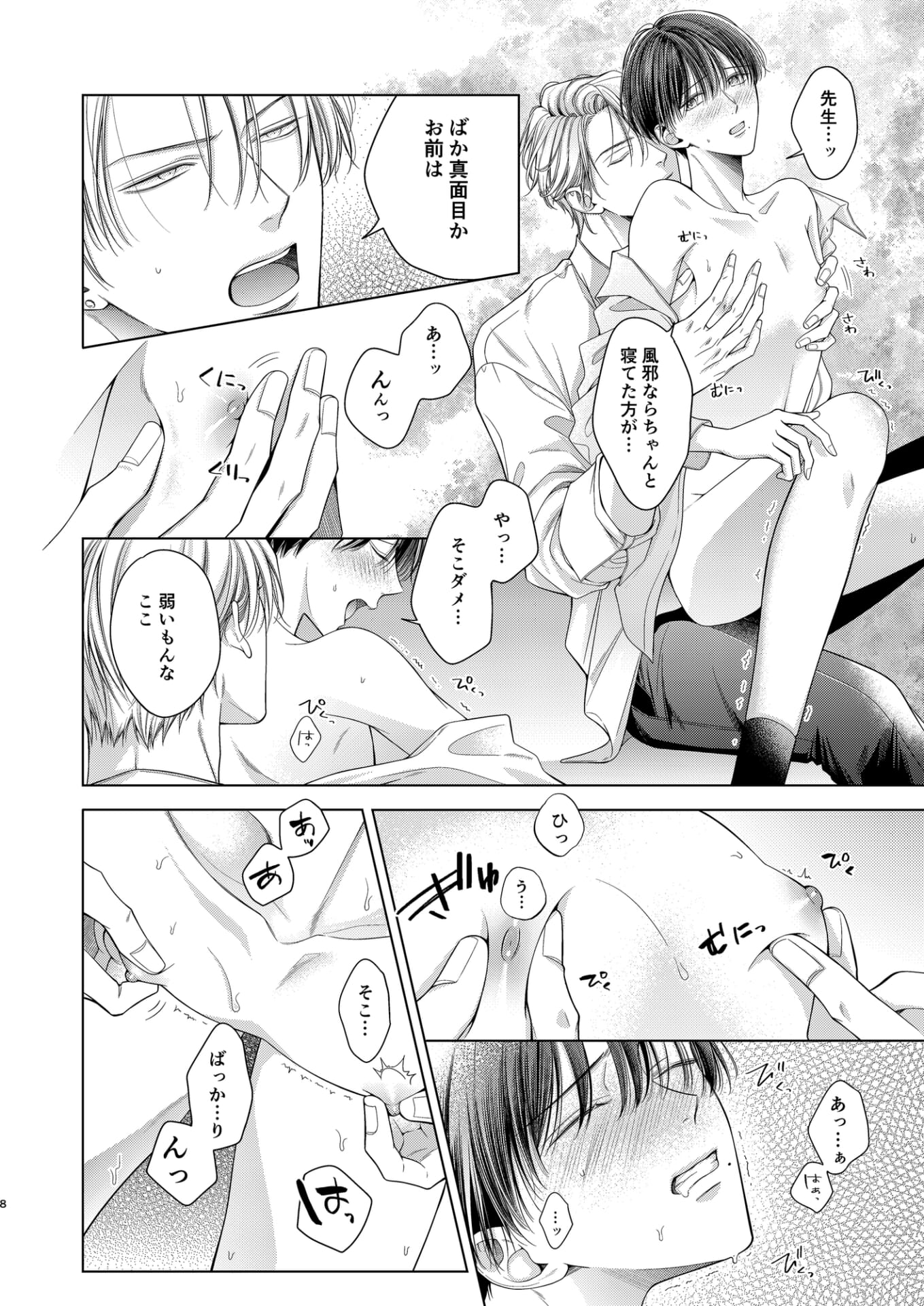 泥む花