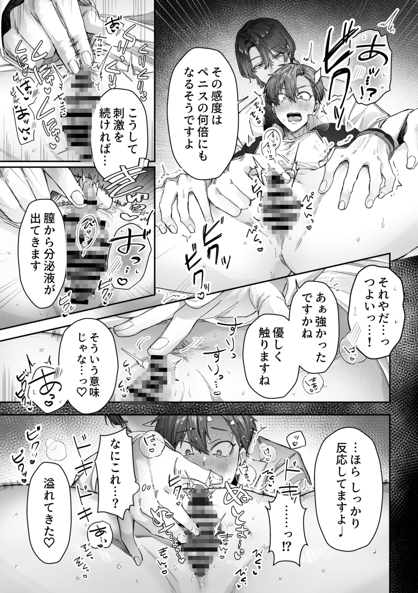 頭よわめの体育教師カントボーイ 無事×××を取り戻せるのか!?