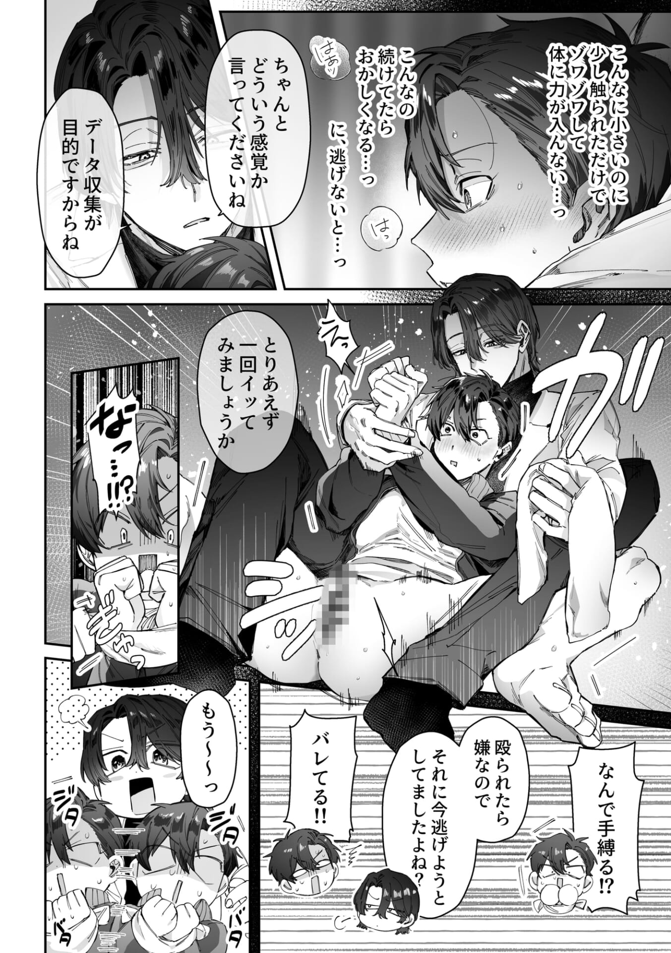 頭よわめの体育教師カントボーイ 無事×××を取り戻せるのか!?