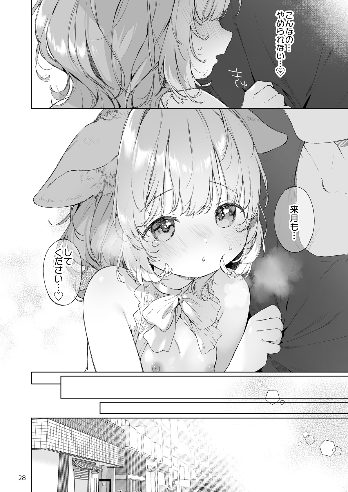 発情わんことマッチング